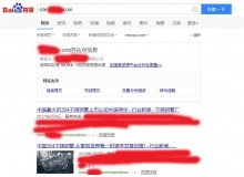 南昌不锈钢管厂上线三月百度收录